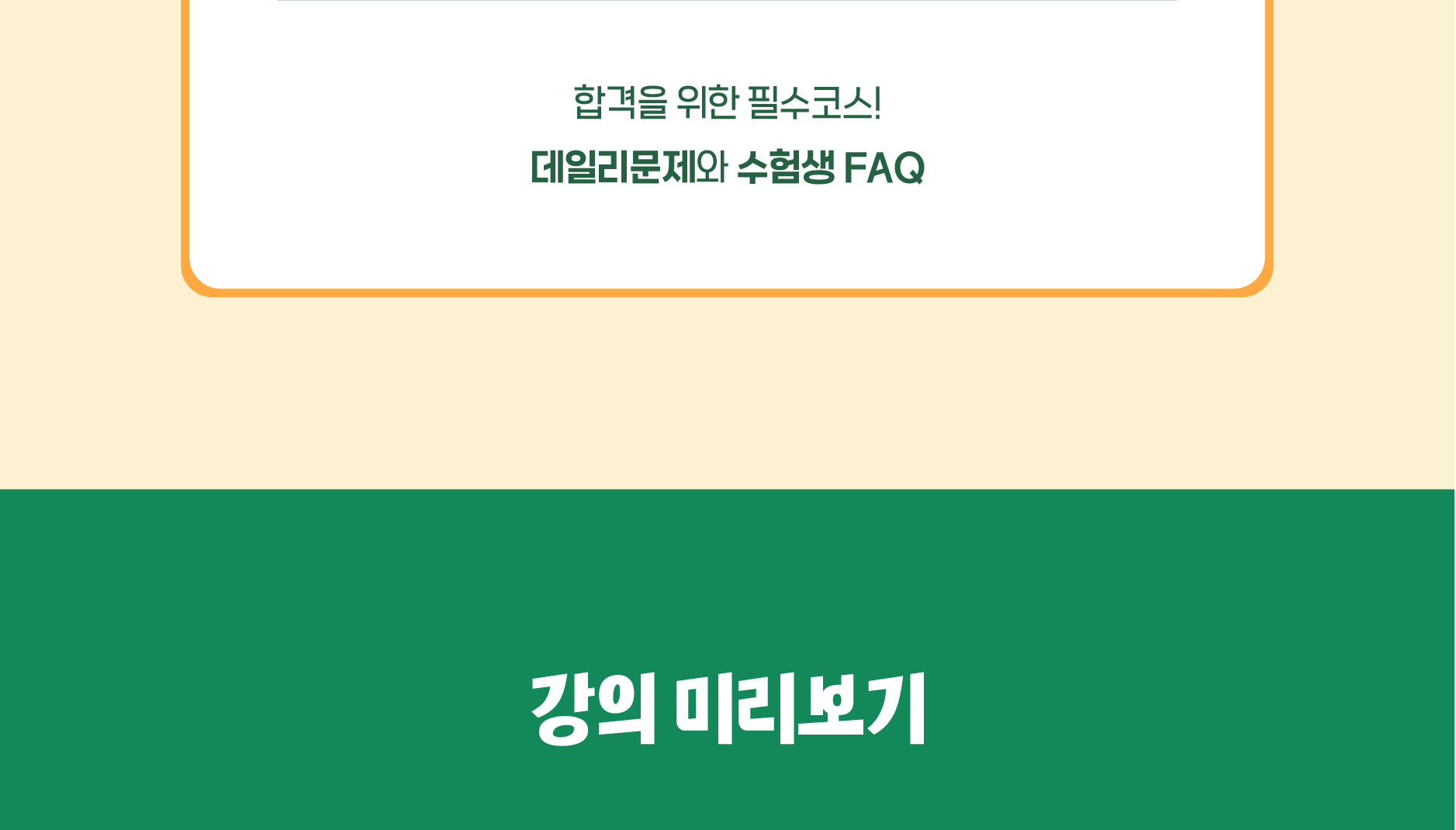 n)sqld_강좌소개-03.png