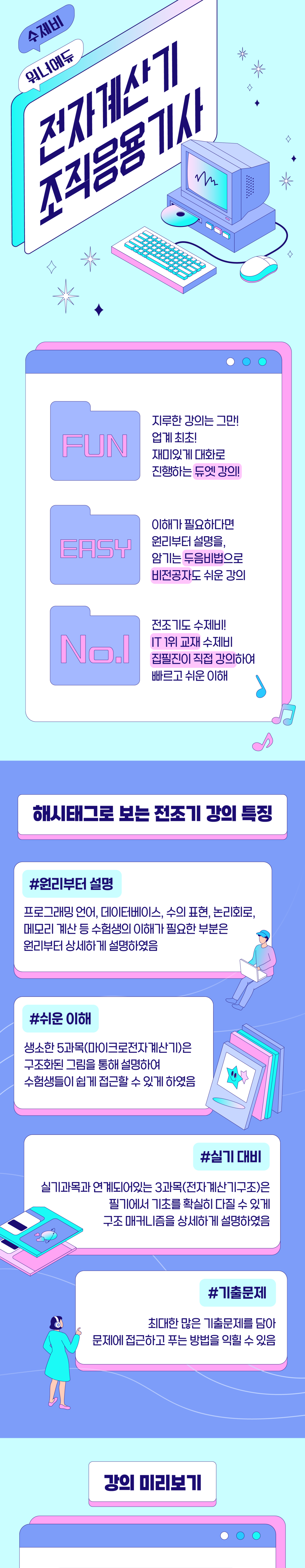 n)전조기_강좌소개-01.png